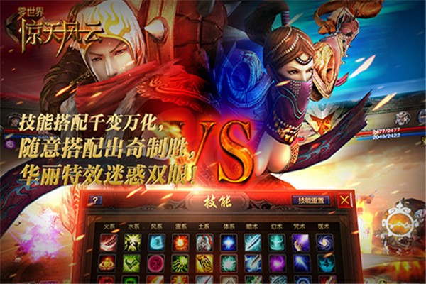 零世界惊天风云 零世界惊天风云