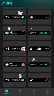 灵动坞小组件安卓版 灵动坞小组件安卓版