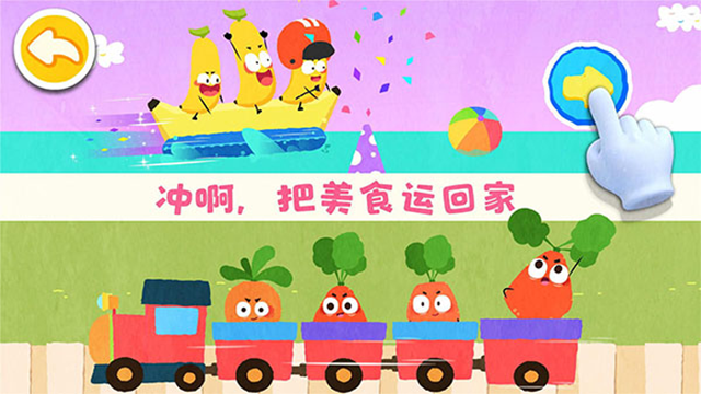 宝宝爱水果蔬菜 宝宝爱水果蔬菜