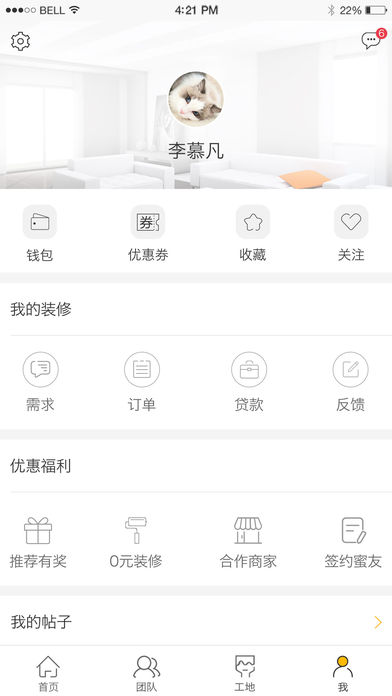 蜜蜂巢装修 蜜蜂巢装修