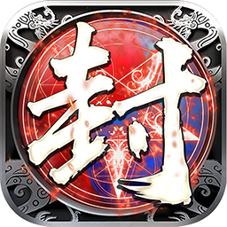 神之刃