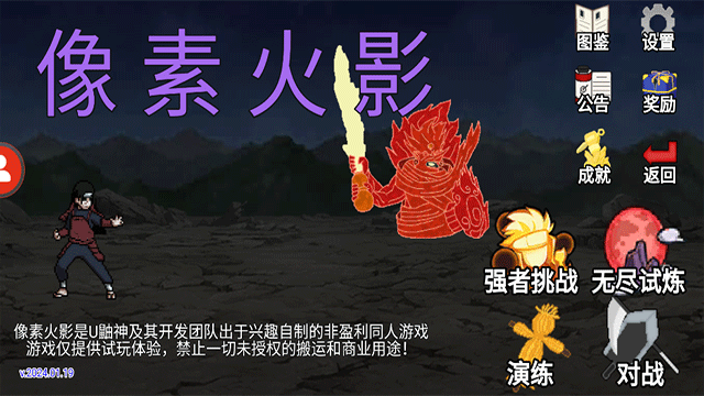 像素火影卡卡西版本 像素火影卡卡西版本