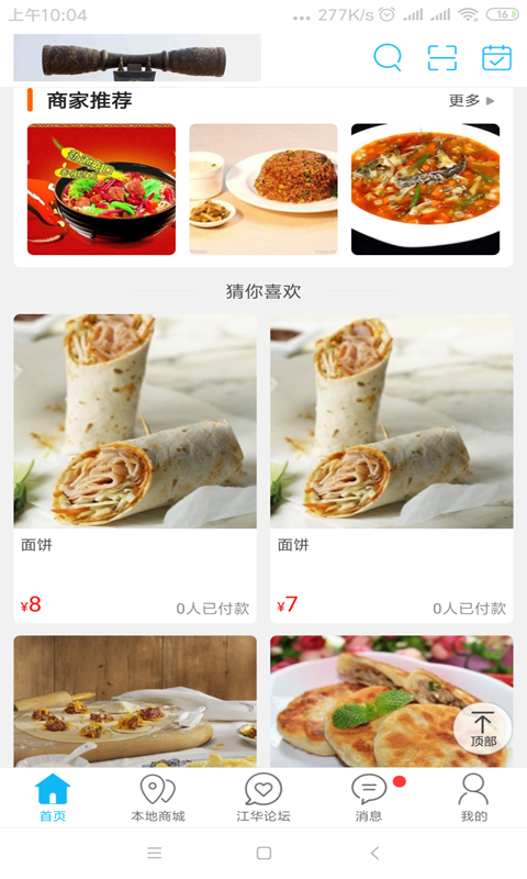 江华同城 江华同城