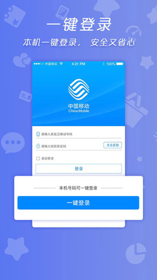 移动旗舰店 移动旗舰店