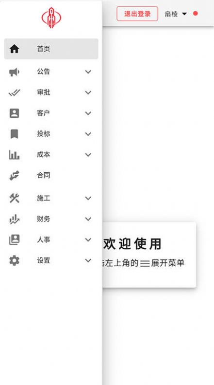 施工成本自动计算 施工成本自动计算