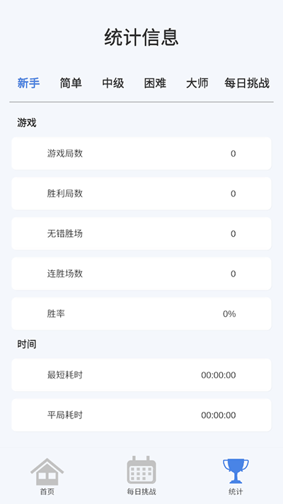 指趣数独官方版 指趣数独官方版