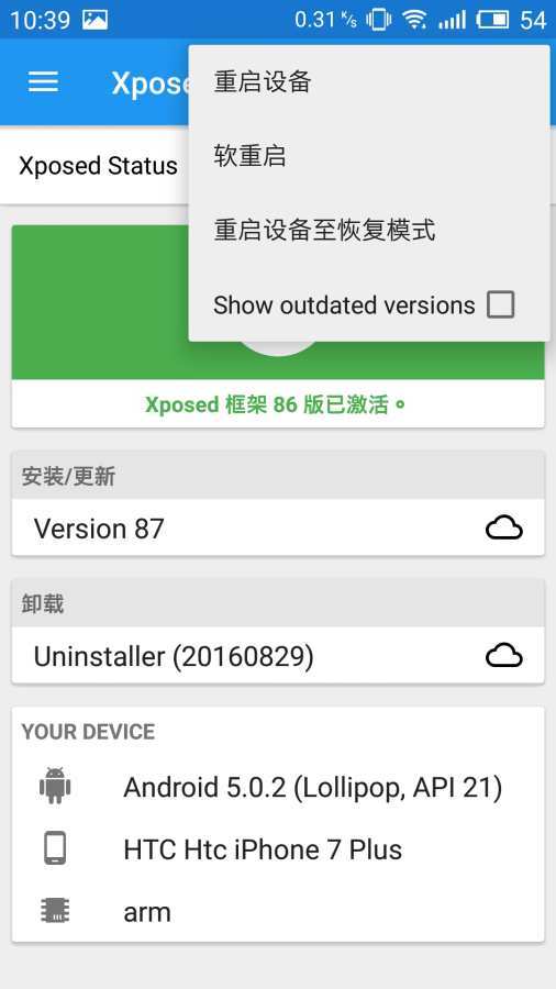 xposed框架 官网中文版免root xposed框架 官网中文版免root