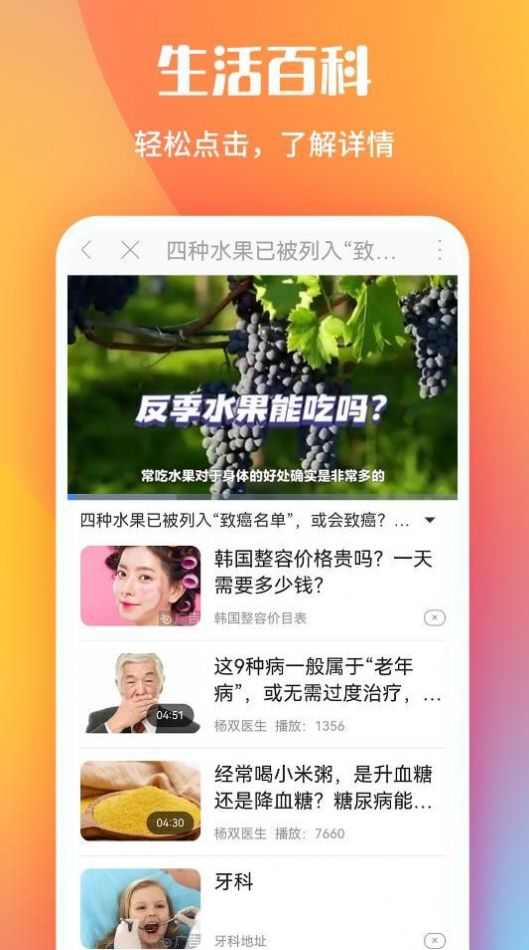 早闻看点 早闻看点
