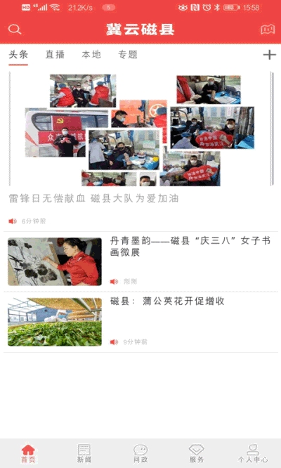 冀云磁县 冀云磁县