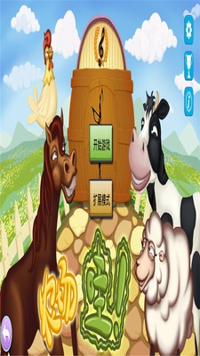 开心农场主 开心农场主