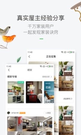 最美装修 最美装修