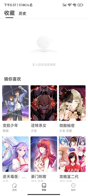 国漫天堂 国漫天堂