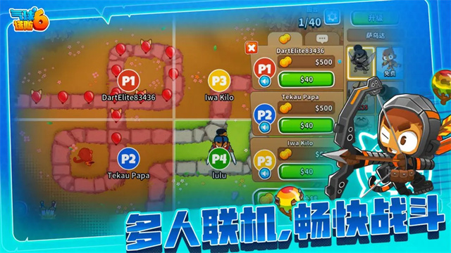 气球塔防6 气球塔防6