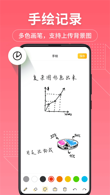 备忘录记事本下载 备忘录记事本下载