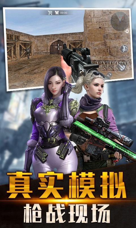 火线狙击精英 火线狙击精英