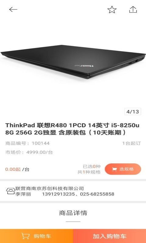 真会买商城 真会买商城