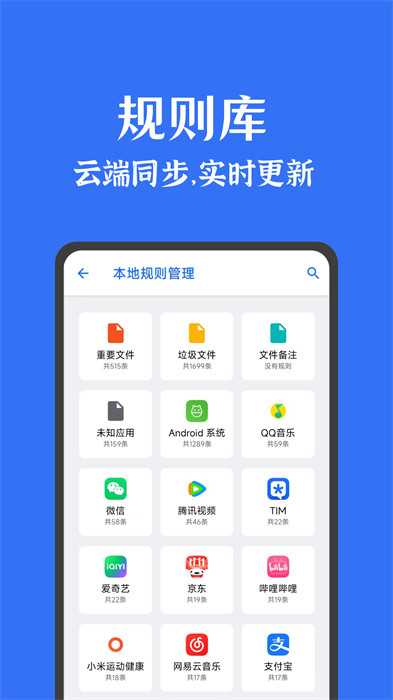 安卓清理大师最新版 安卓清理大师最新版