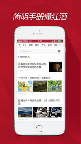 红酒世界 红酒世界