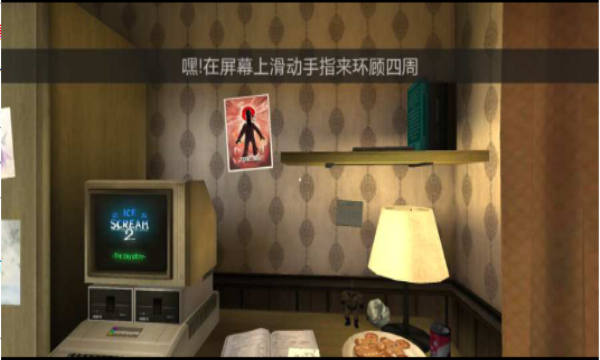 恐怖冰淇淋警察 恐怖冰淇淋警察