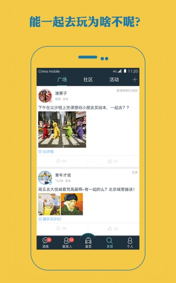 搭搭顺风车 搭搭顺风车