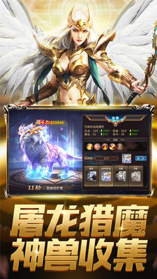 众神之王 众神之王