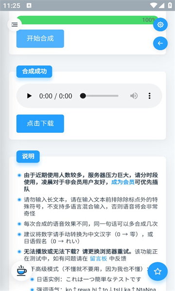 mikutools语音合成 mikutools语音合成