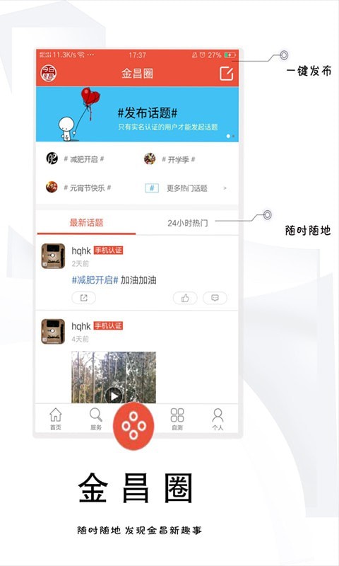 今日金昌 今日金昌