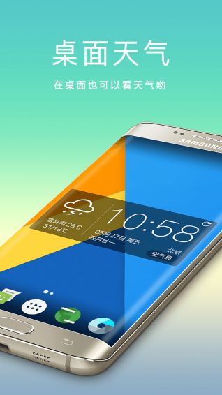 爱尚天气最新版 爱尚天气最新版