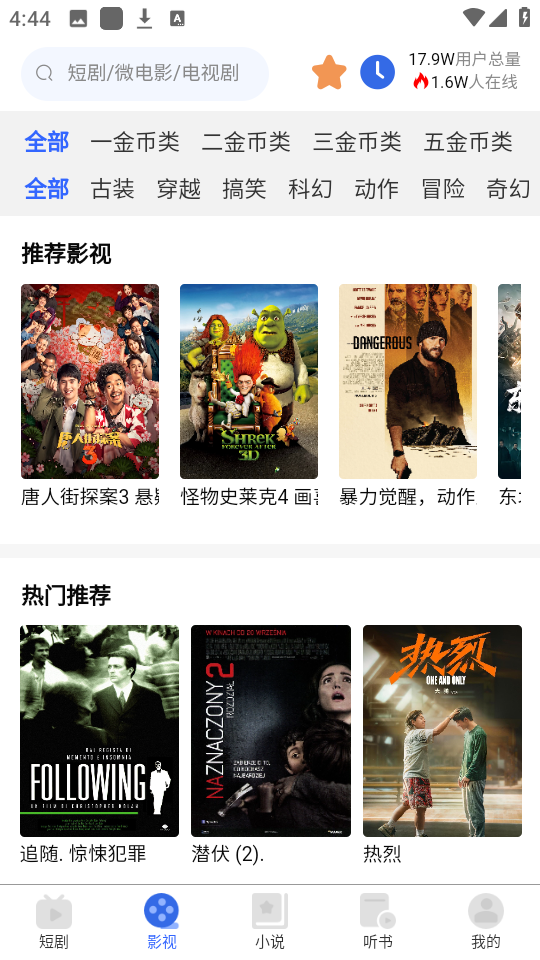 全民剧点 全民剧点