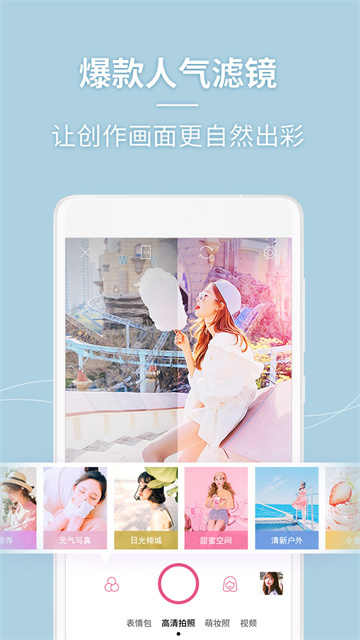 美人相机 美人相机