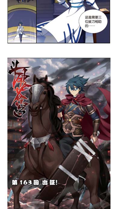 知音漫客278 知音漫客278