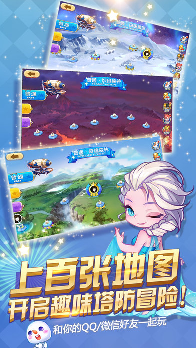 天天来塔防 天天来塔防