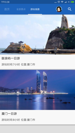 厦门导游 厦门导游