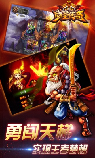 剑圣传奇 剑圣传奇