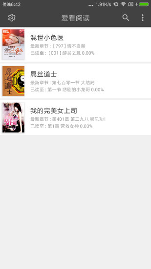 爱看阅读 爱看阅读