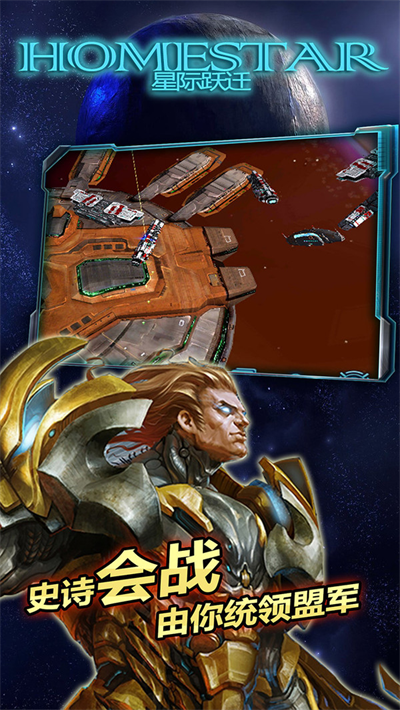 星际跃迁 星际跃迁