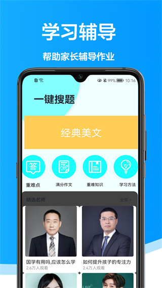 大力爱辅导 大力爱辅导