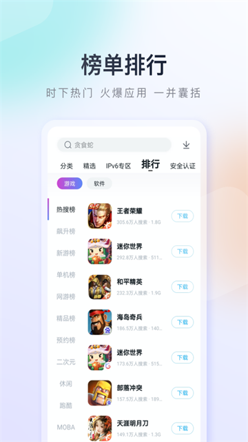 百度手机助手 百度手机助手