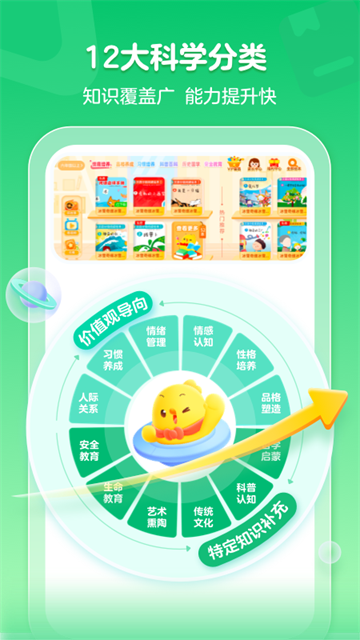 叫叫口算 叫叫口算