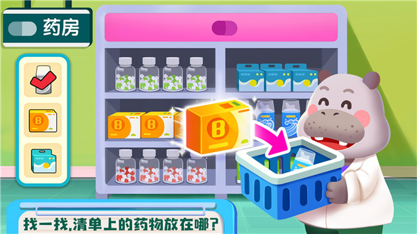宝宝诊所日记 宝宝诊所日记
