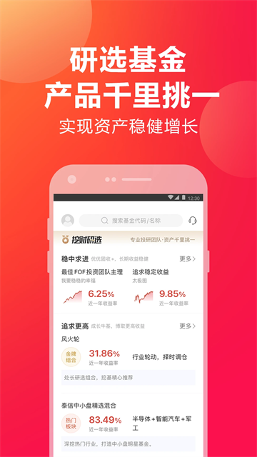 挖财宝 挖财宝