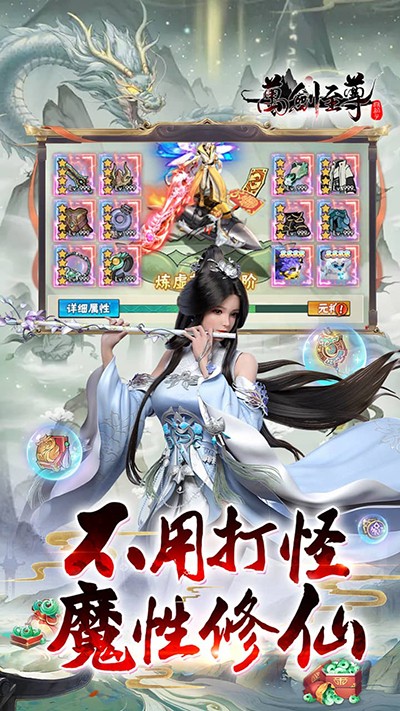 万剑至尊 万剑至尊