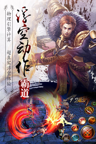 霸道天下 霸道天下