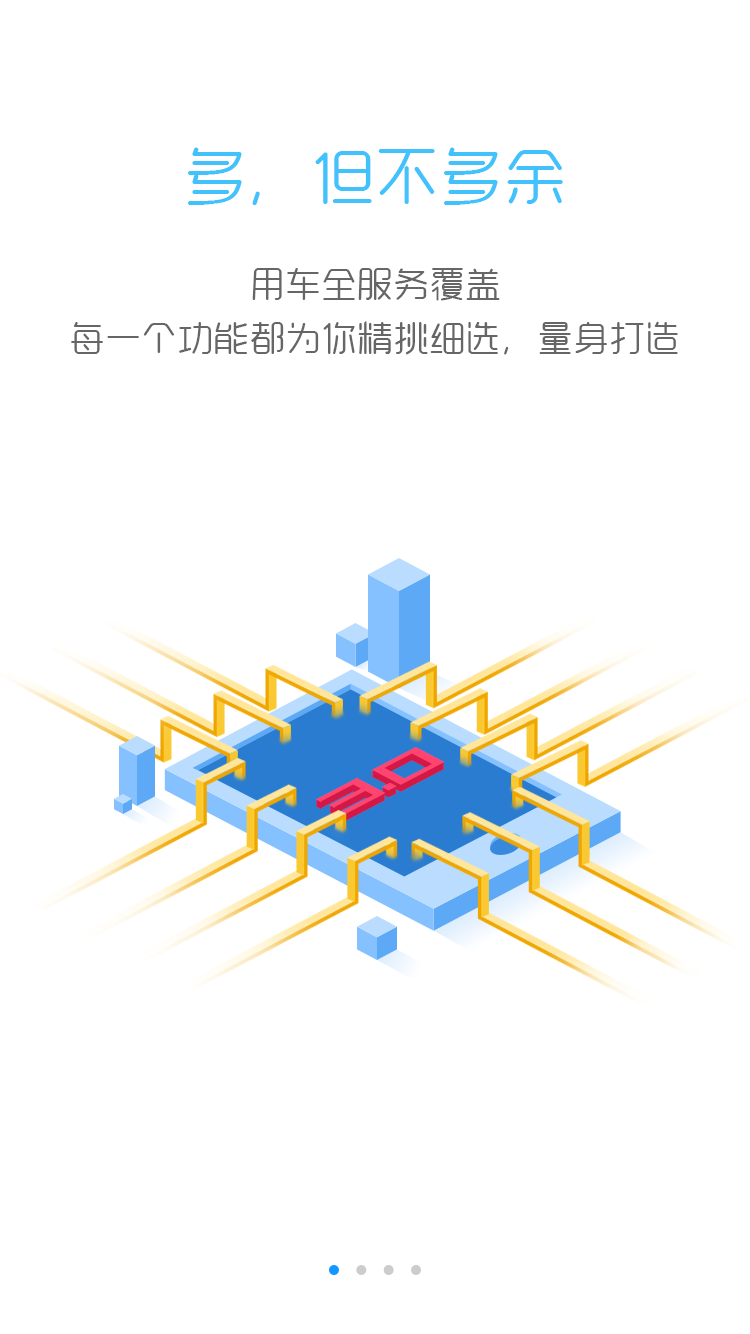 友途车服 最新版 友途车服 最新版