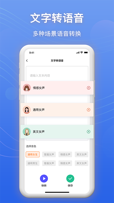 免费录音机软件 免费录音机软件