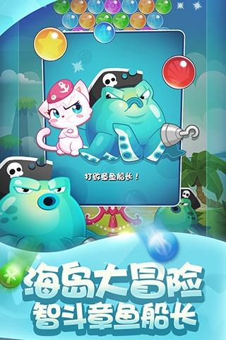 泡泡喵海岛历险 泡泡喵海岛历险