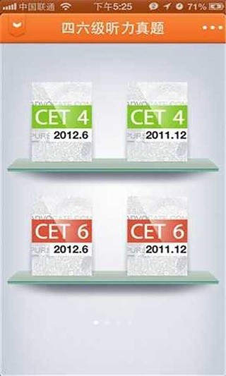 六级听力 六级听力