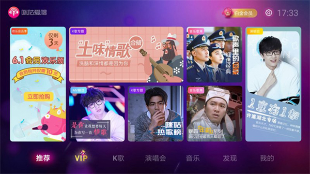 咪咕爱唱 咪咕爱唱