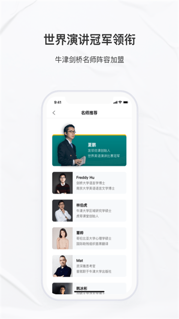 友邻优课 友邻优课