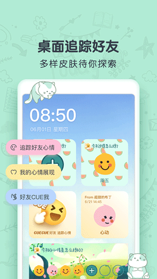 时光日记Mood安卓版 时光日记Mood安卓版